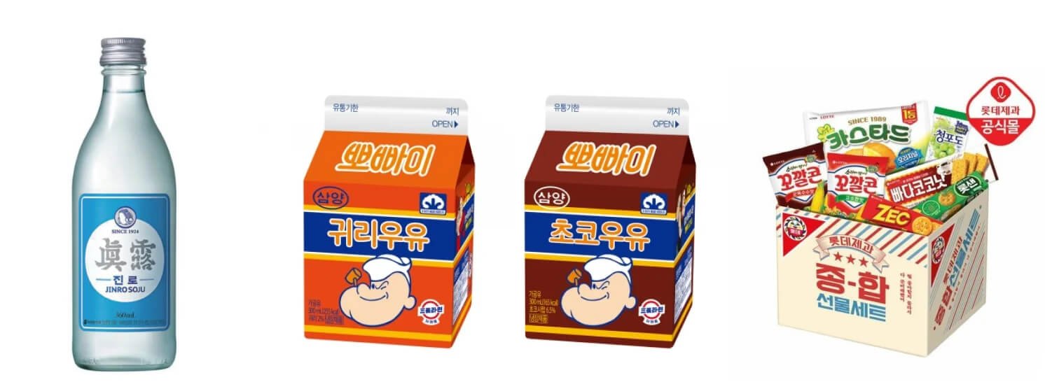 순서대로 진로이즈백, 삼양 뽀빠이 우유, 롯데 종합선물세트